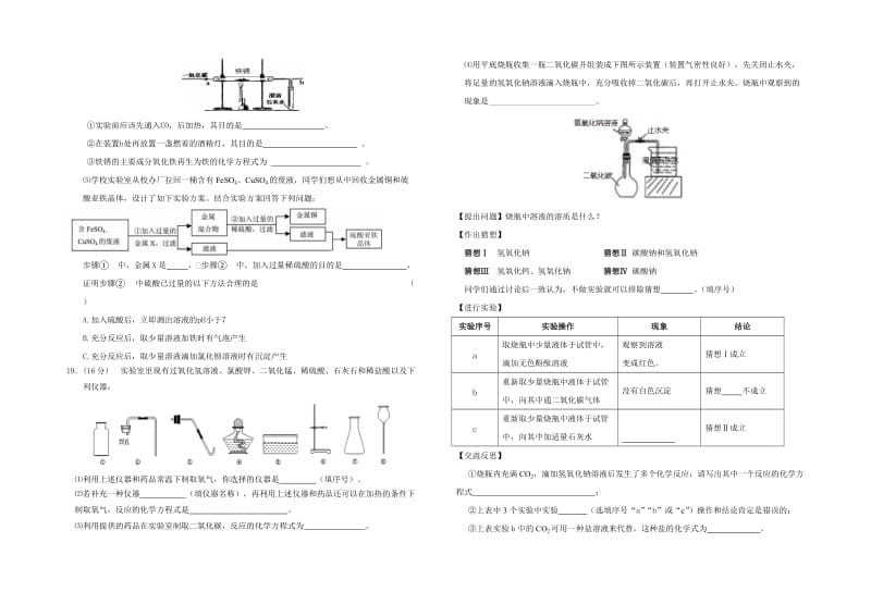 盐城市初级中学2012-2013学年度第二学期期中考试.doc_第3页