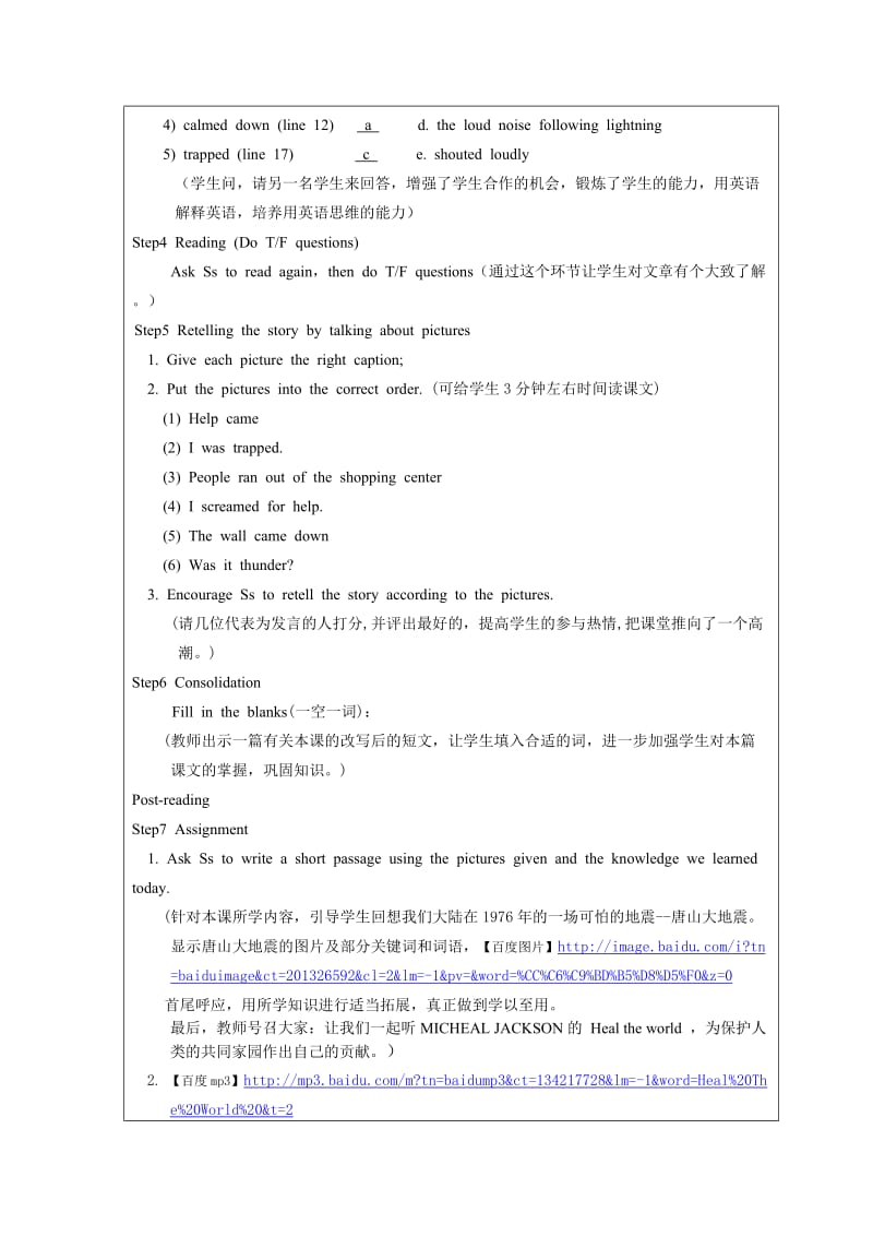 牛津初中英语8AUnit6NaturaldisastersReading教学案例.doc_第3页