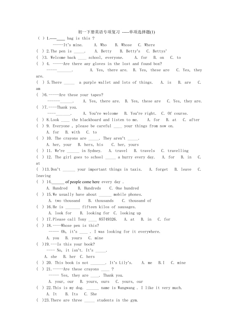 新外研七年级下册英语1-6模块专项复习题.doc_第1页