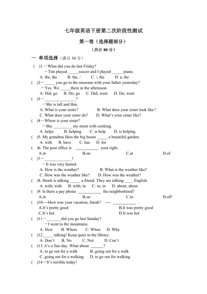 新目标英语七年级下册期末测试题.doc_第1页