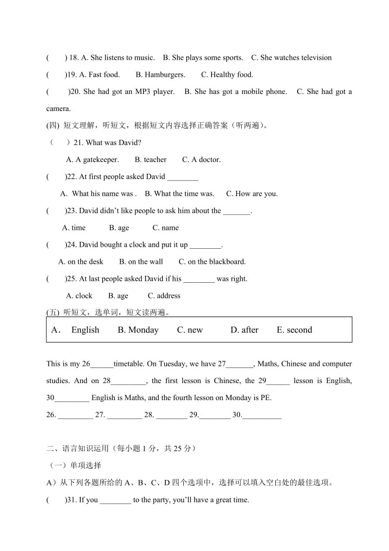 新课标八年级(下)英语科期末考试试卷.doc_第2页