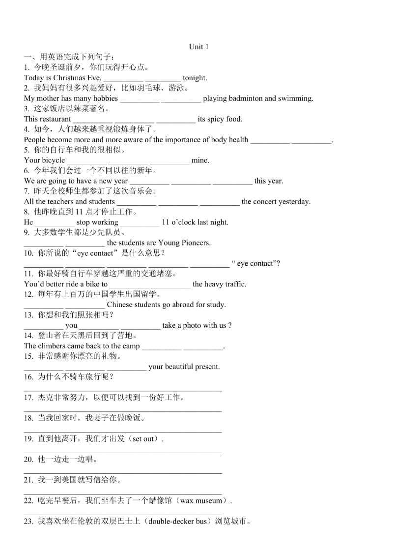 广州版七年级第一学期英语词组运用练习题及答案(Uint1).doc_第1页