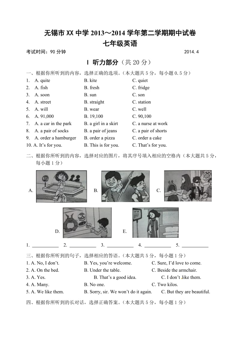 无锡市崇安区2013-2014学年七年级下期中英语试题及答案.doc_第1页