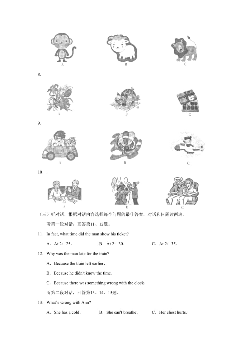 山东省潍坊市初中2010学业水平考试.doc_第2页