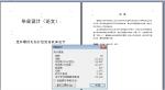 連桿螺栓孔鉆擴鉸組合機床設計【9張CAD圖紙+說明書完整資料】