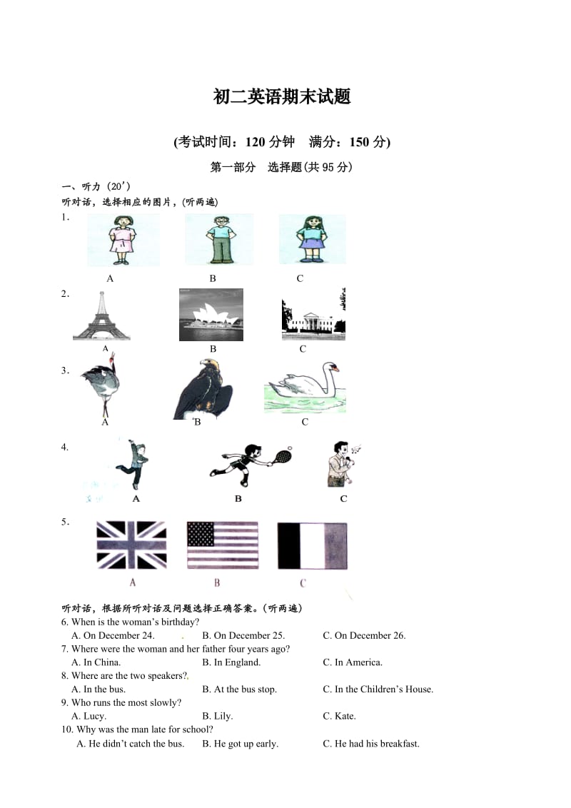 苏教版初二英语上册期末试卷及答案.doc_第1页