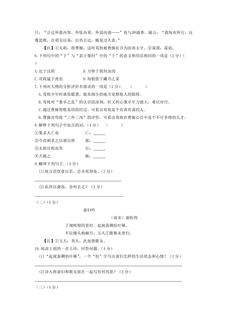 江苏省无锡市2013年中考语文及答案和答案详析.doc_第3页