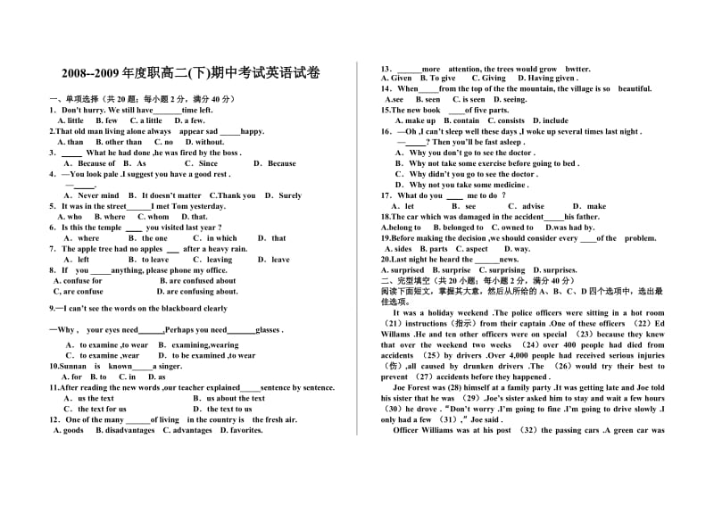 职高二第二学期期中考试英语试卷(第三册1-3单元).doc_第1页