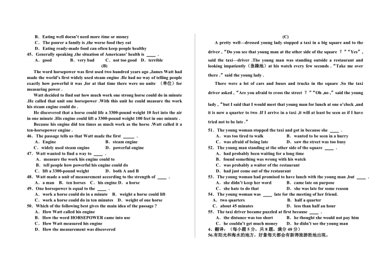 职高二第二学期期中考试英语试卷(第三册1-3单元).doc_第3页