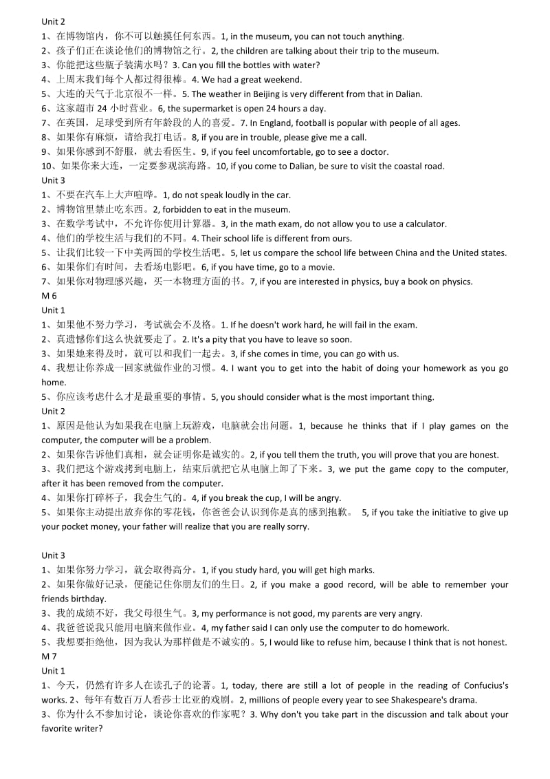 导航英语九年级上(外研版)句子翻译.docx_第3页