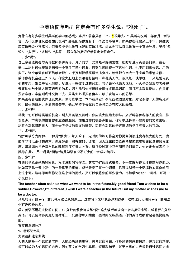 河南2010年中考英语试题学习啊.doc_第1页