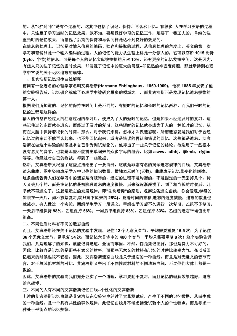 河南2010年中考英语试题学习啊.doc_第2页