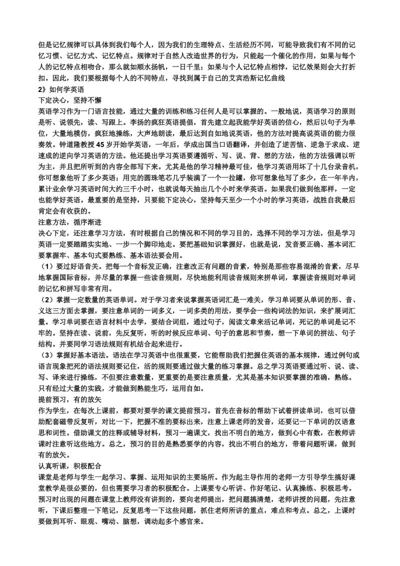 河南2010年中考英语试题学习啊.doc_第3页