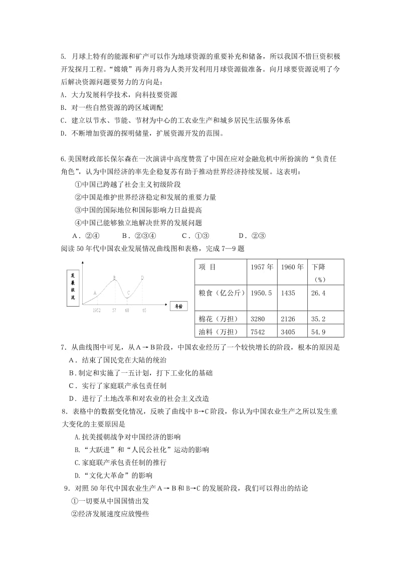 浣纱初中2012学年第一学期期中阶段性测试卷.doc_第2页