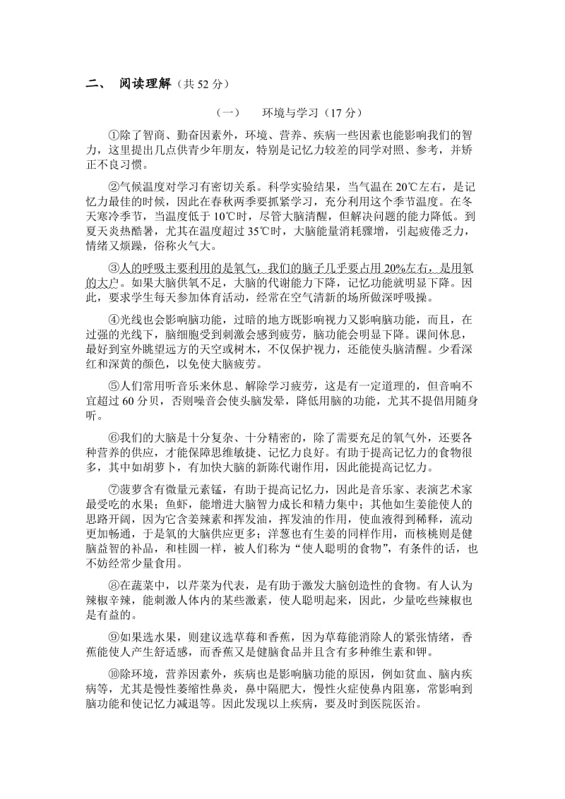 安徽省庐江二中八年级语文第一学期期末试卷.doc_第3页