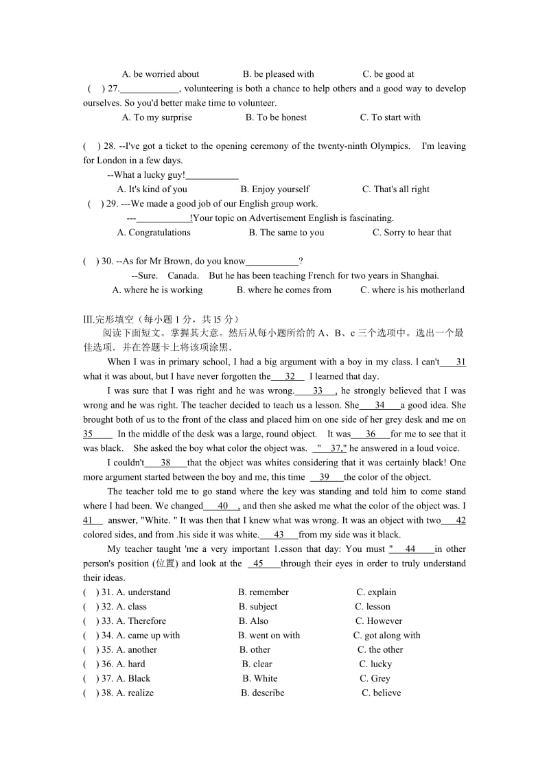 山西省2012年中考英语试题解析z.doc_第2页