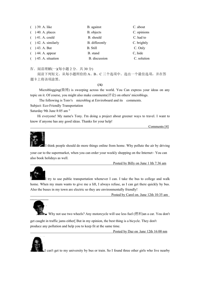 山西省2012年中考英语试题解析z.doc_第3页