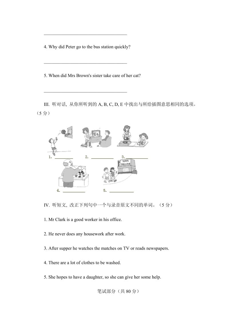 新目标英语八年级上学期第10-12单元阶段验收练习题.doc_第2页