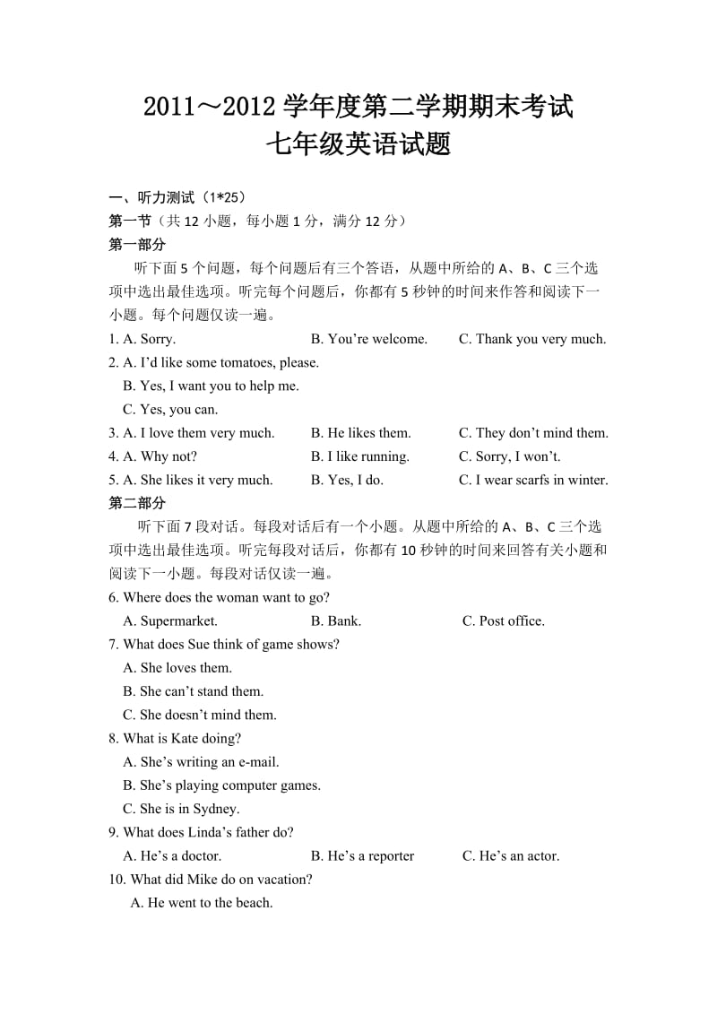 武汉市江岸区2011-2012学年度下学期七年级期末调考英语试卷.doc_第1页