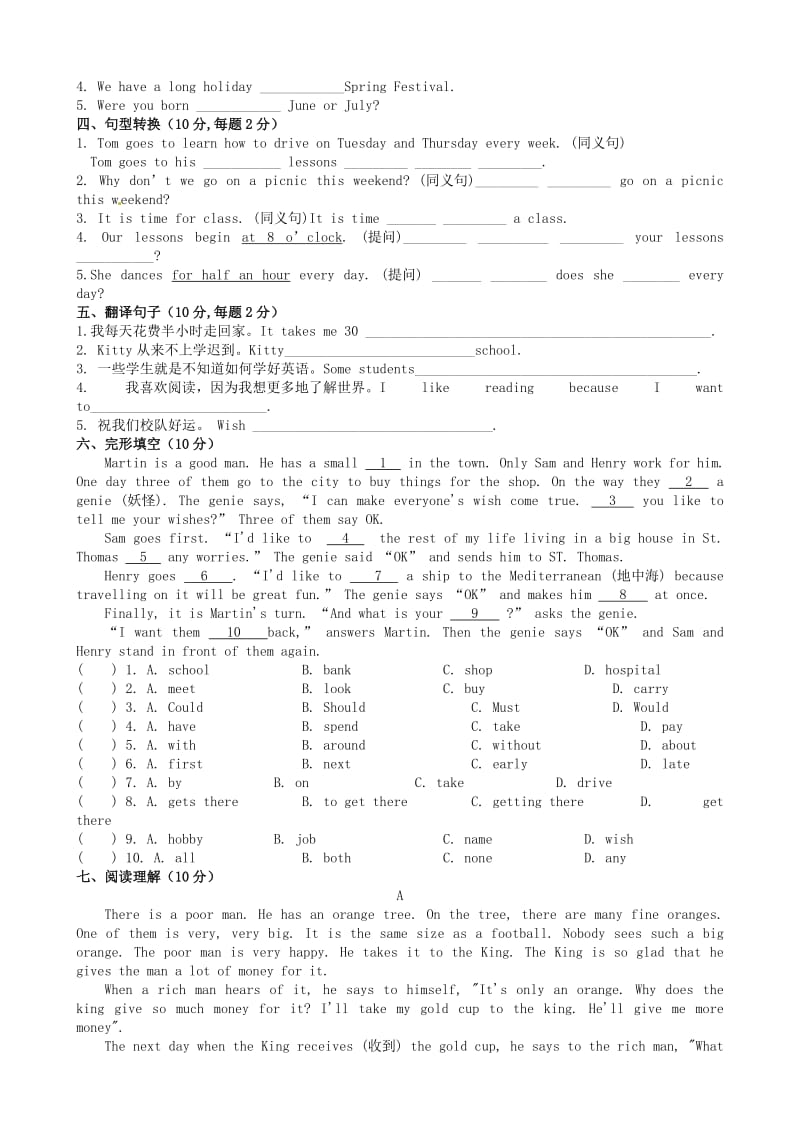 江苏省南京市金陵中学河西分校七年级英语上册Unit4测试题.doc_第2页