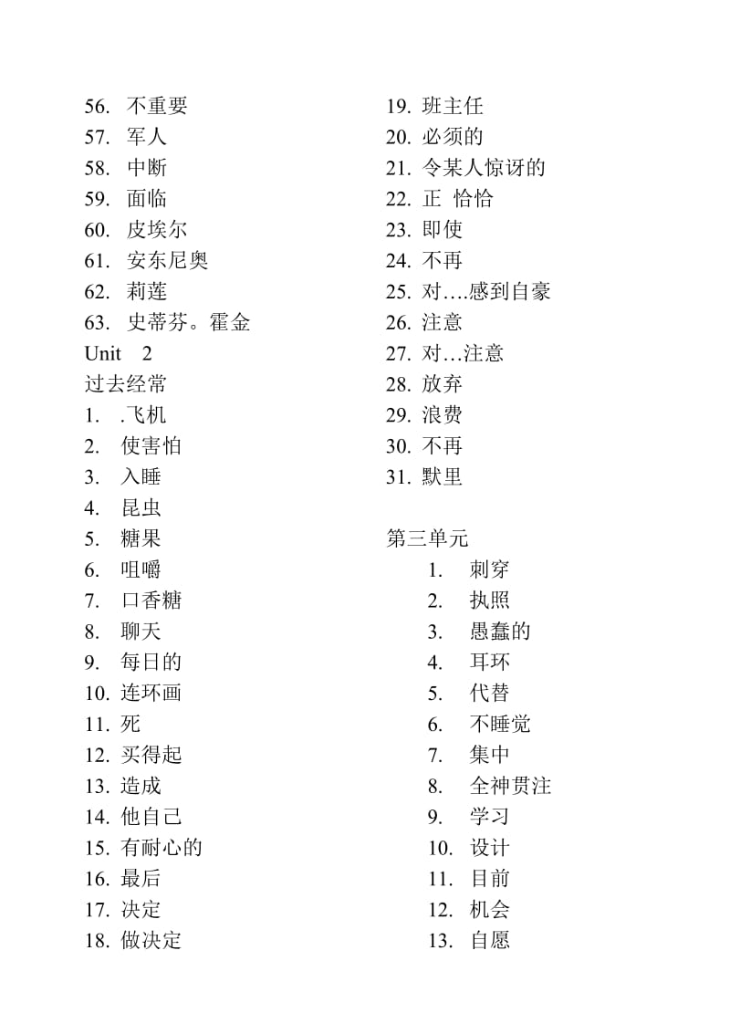 英语新目标九年级1-15单元单词.汉语版.doc_第2页