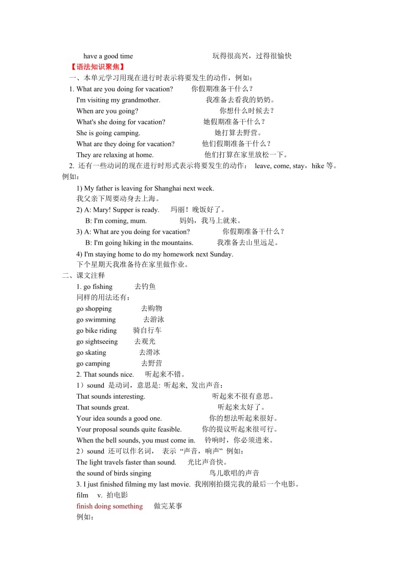 新目标英语八年级上第3单元知识讲解及练习含答案.doc_第2页