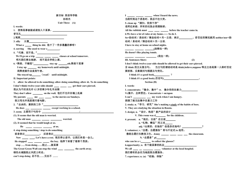 新目标九年级英语导学练Unit.doc_第1页