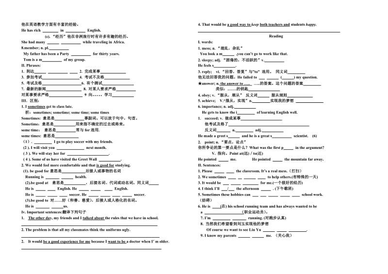 新目标九年级英语导学练Unit.doc_第2页