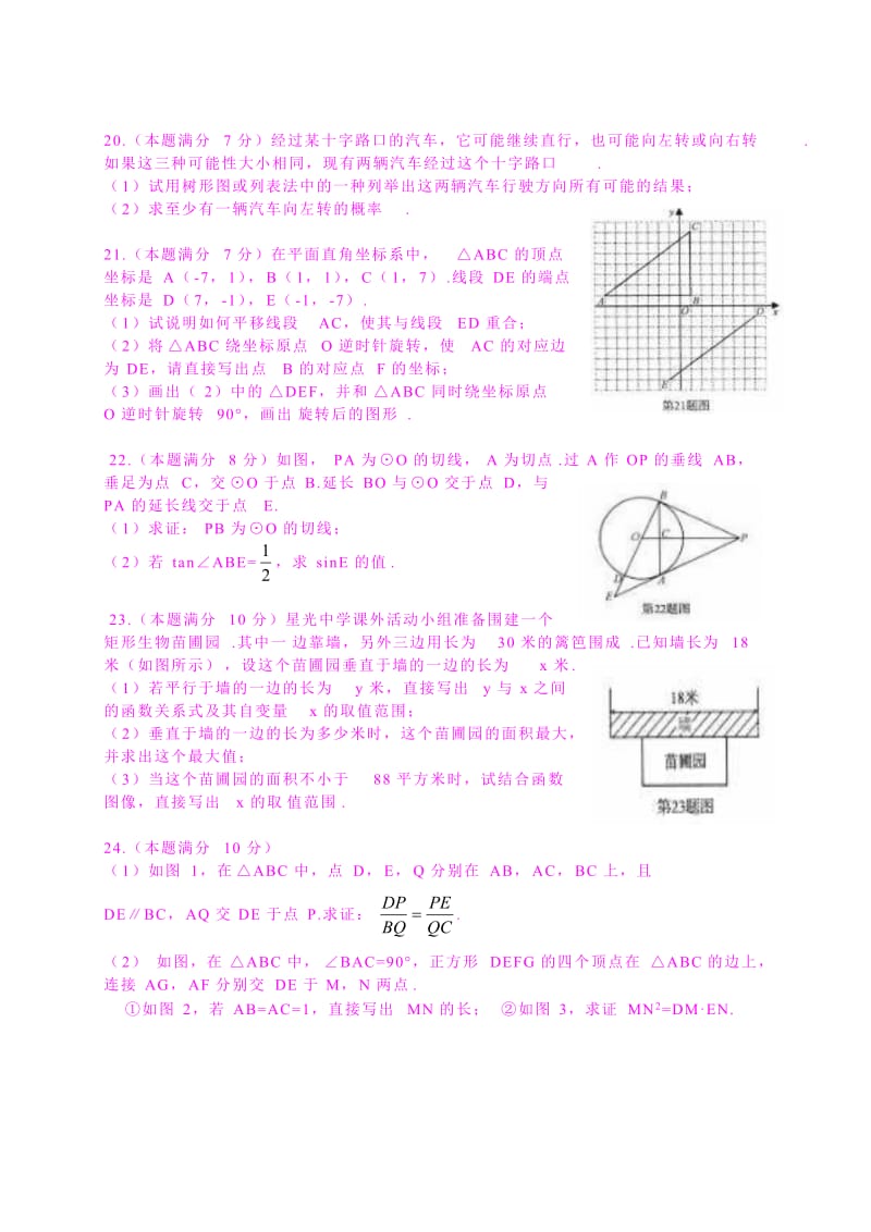 湖北武汉2011年中考数学试题.doc_第3页