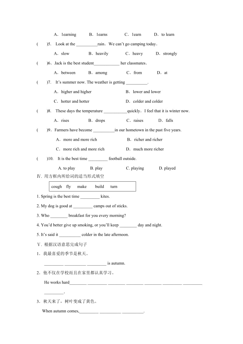 牛津译林版八年级英语上册unit7Seasons单元测试(含答案).doc_第2页