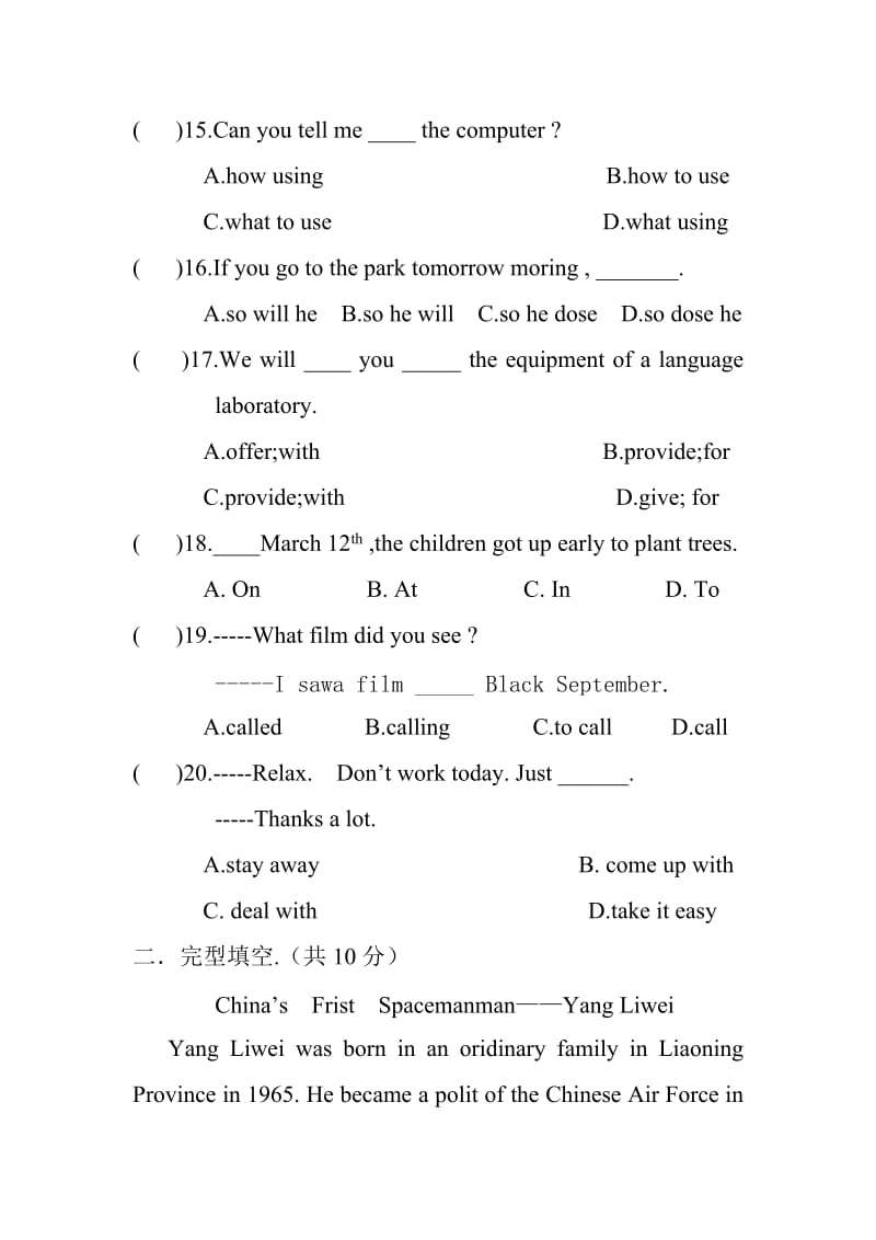 西吉白崖中学九年级英语第二次月考试卷.doc_第3页