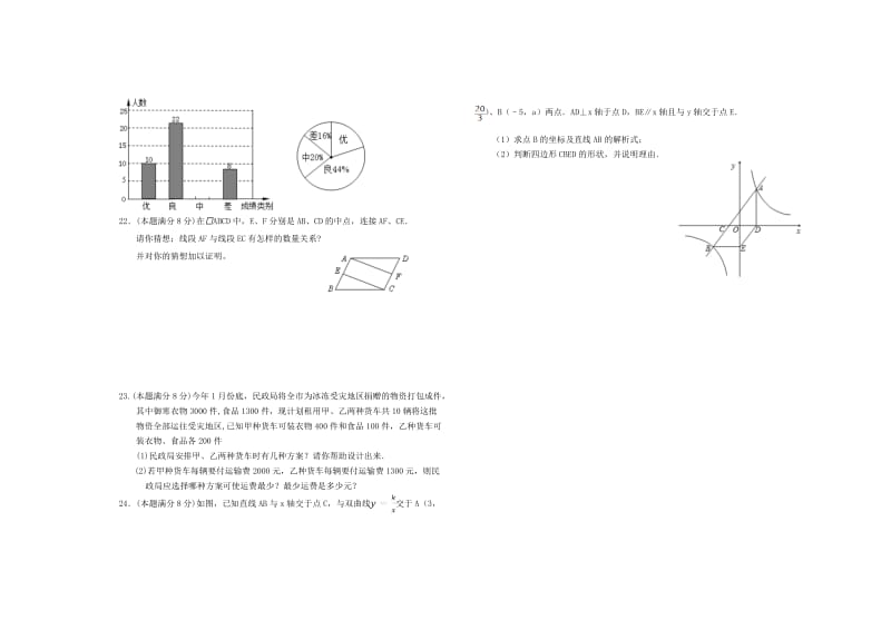 田阳县2013年中考数学模拟试卷.doc_第3页