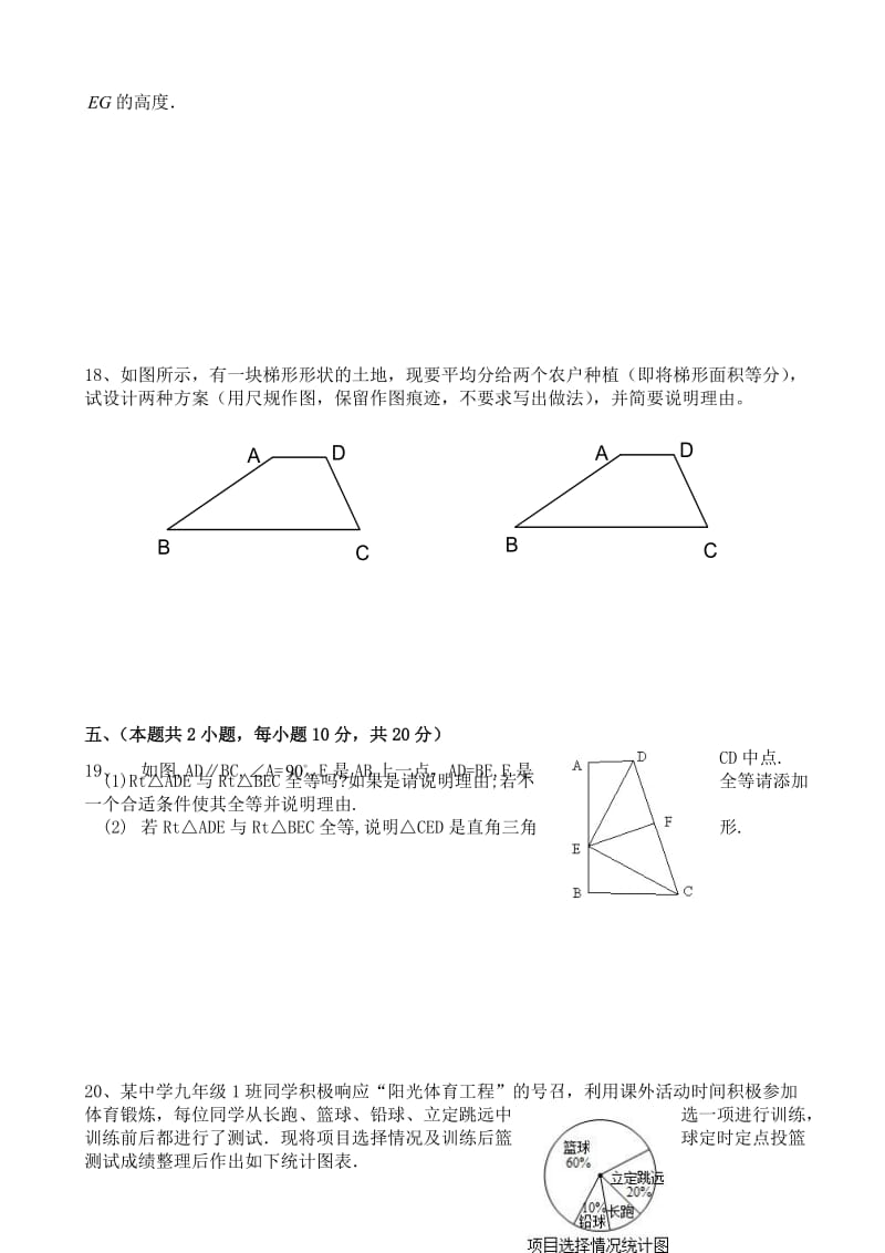 湖南邵阳2013年中考数学模拟考试试题及答案.doc_第3页