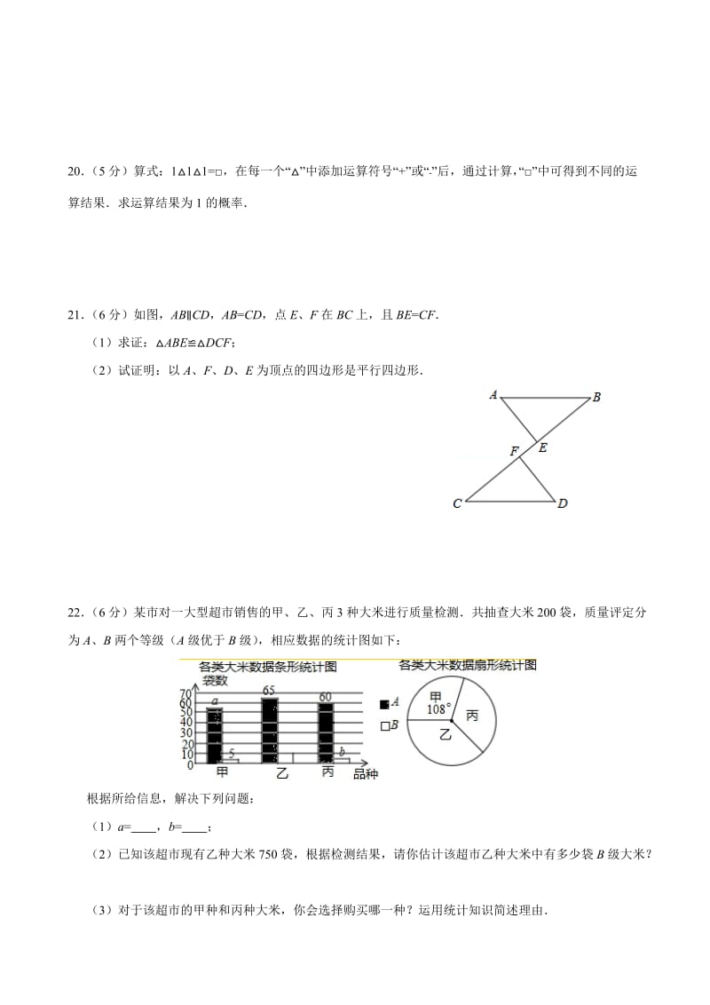 江苏省镇江市2013年中考数学试题(含答案).doc_第3页