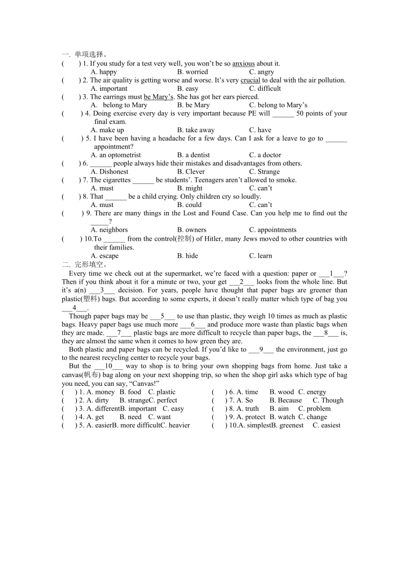 成都七中育才14届初三下英语八下unit8学案.doc_第2页