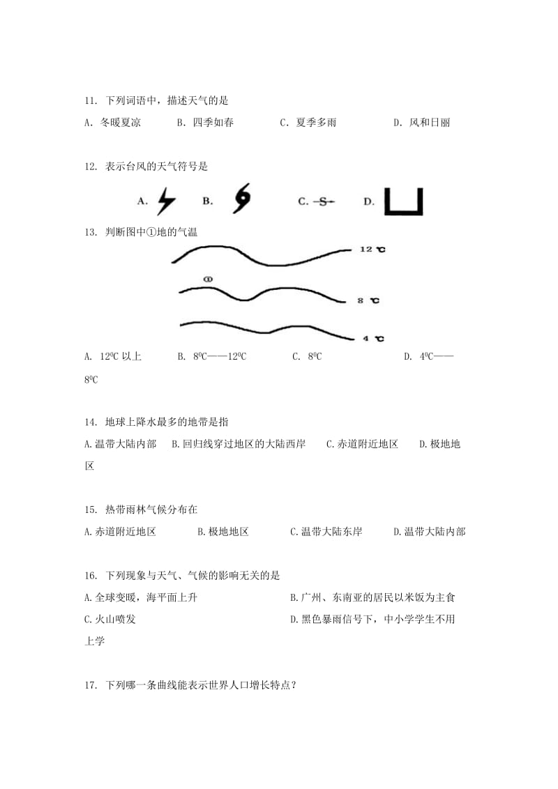 新课程七年级地理(上学期)期末考试试卷.doc_第3页