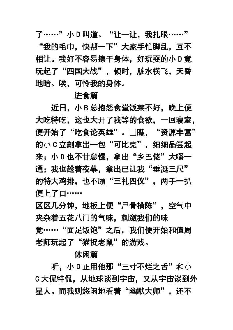 山西省历年中考作文题目及经典对接.doc_第2页