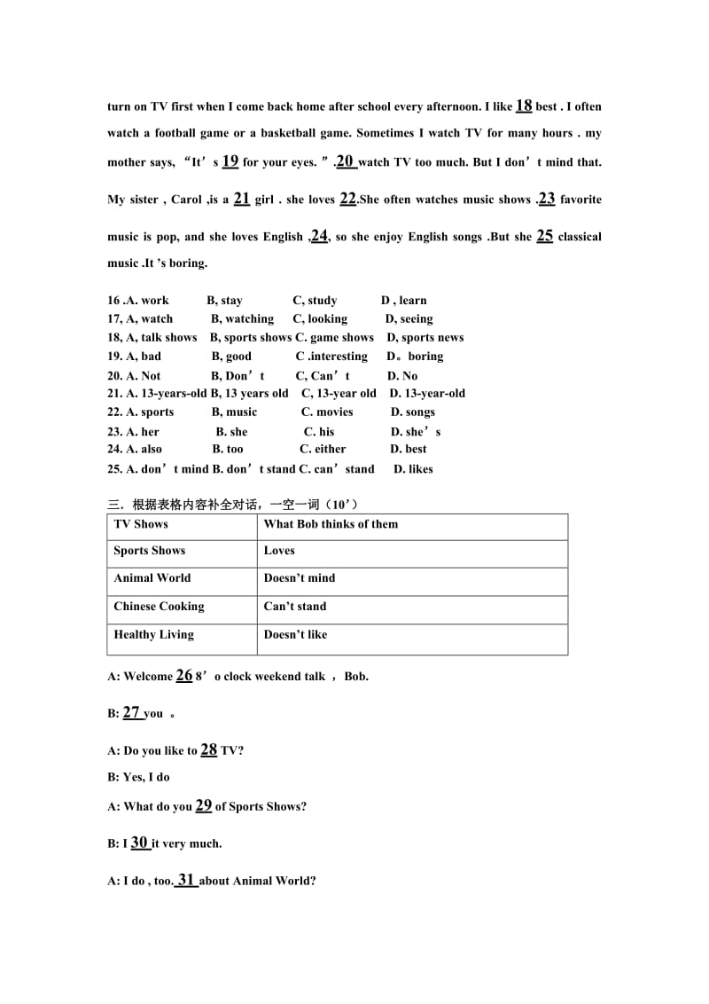 绵阳市初中2013级英语中考模拟卷试题卷.doc_第3页