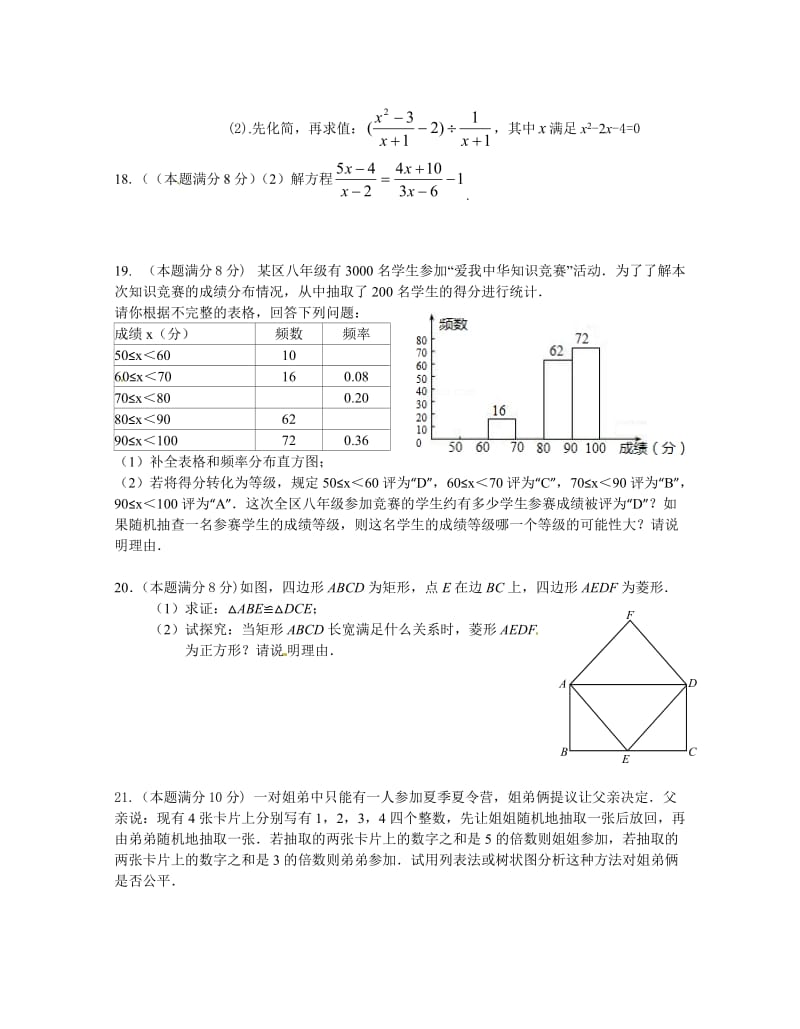 江苏省泰州市2014年中考第二次模拟考试数学试题及答案.doc_第3页