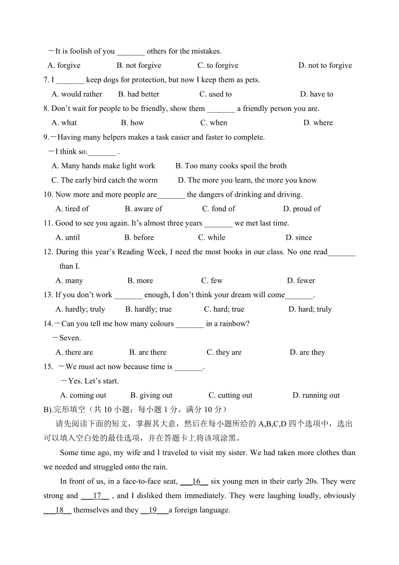 已2011年江苏省苏州市中考英语试题及答案.doc_第2页