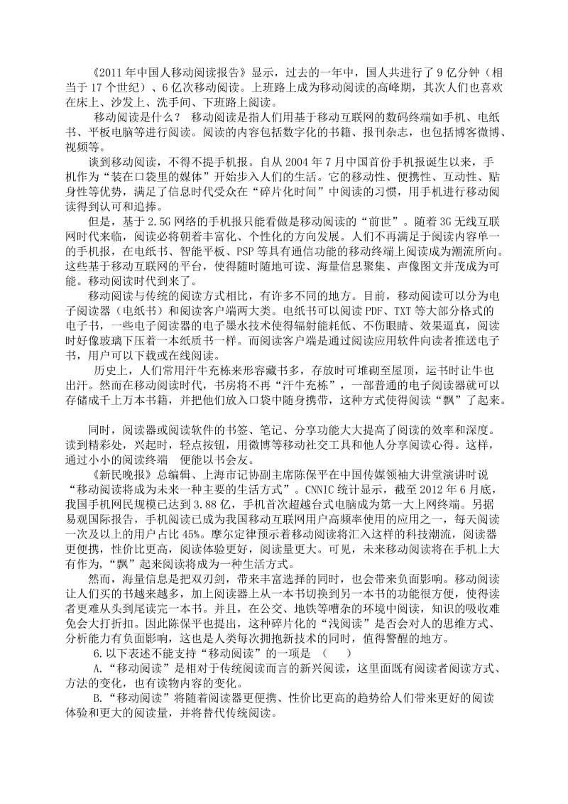 山东省荣成市第六中学2013届高三上学期期中考试语文试题.doc_第2页