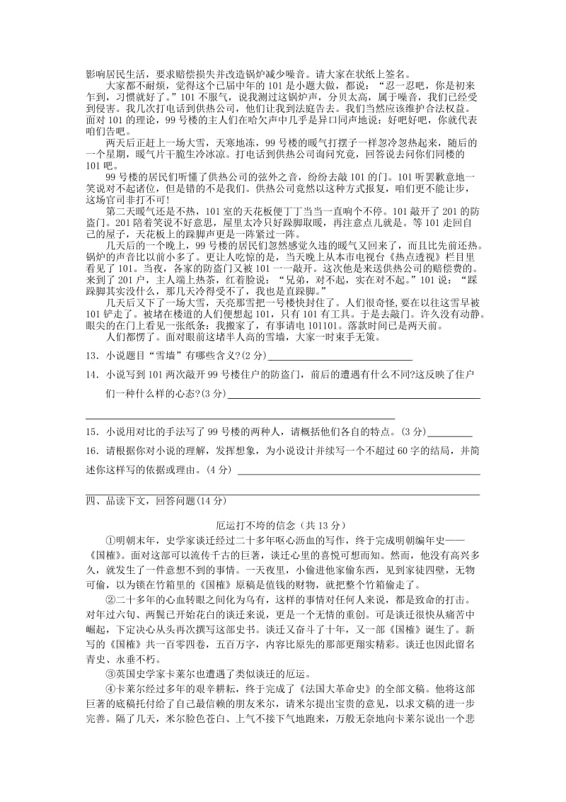 宜昌市三中期中考试试题.doc_第2页