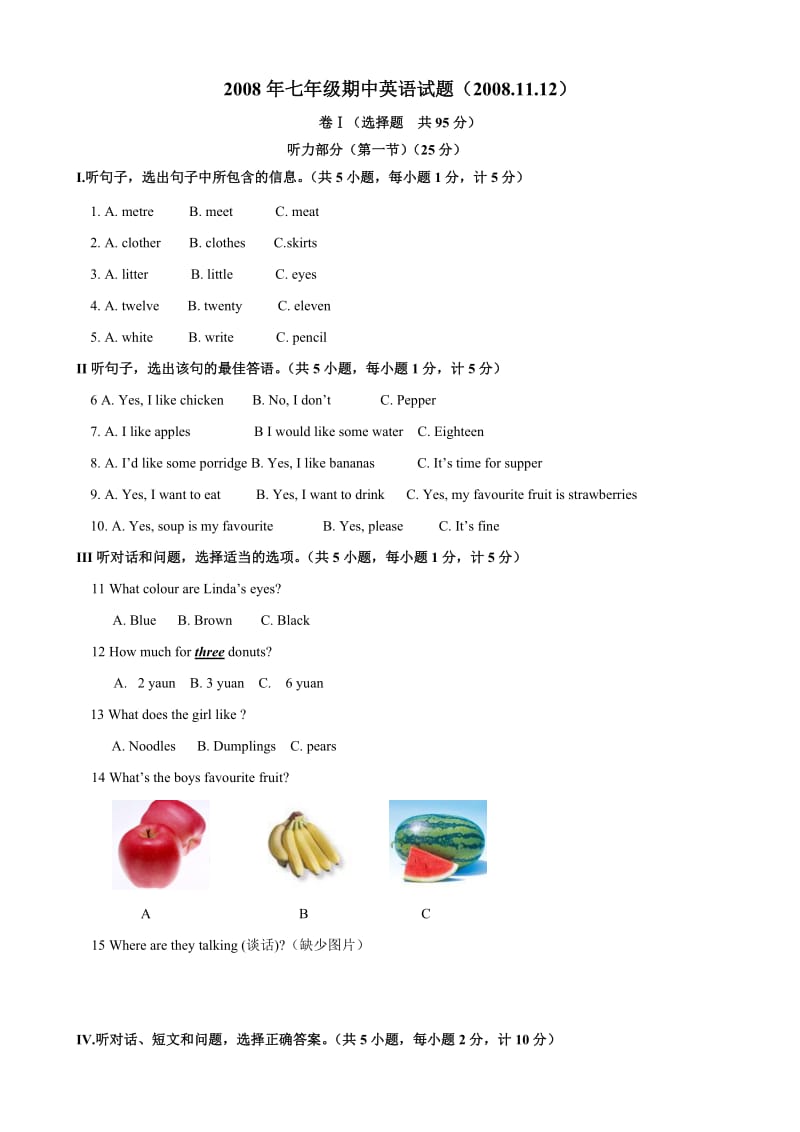 河北保定高阳三利中学09-10学年七年级上期中考试试卷.doc_第1页