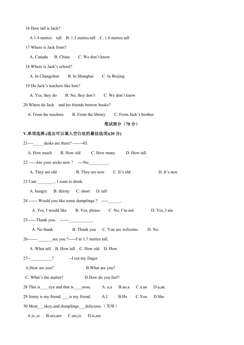 河北保定高阳三利中学09-10学年七年级上期中考试试卷.doc_第2页