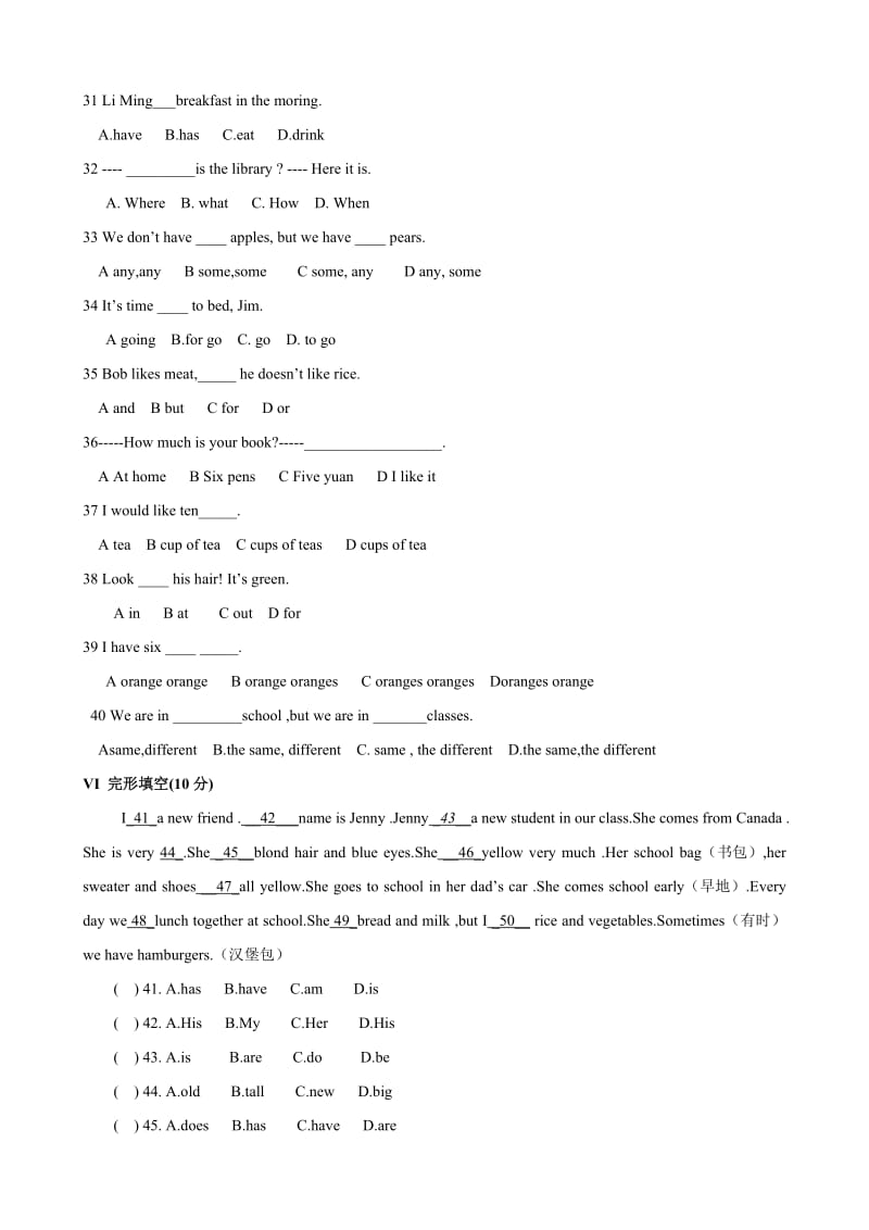 河北保定高阳三利中学09-10学年七年级上期中考试试卷.doc_第3页