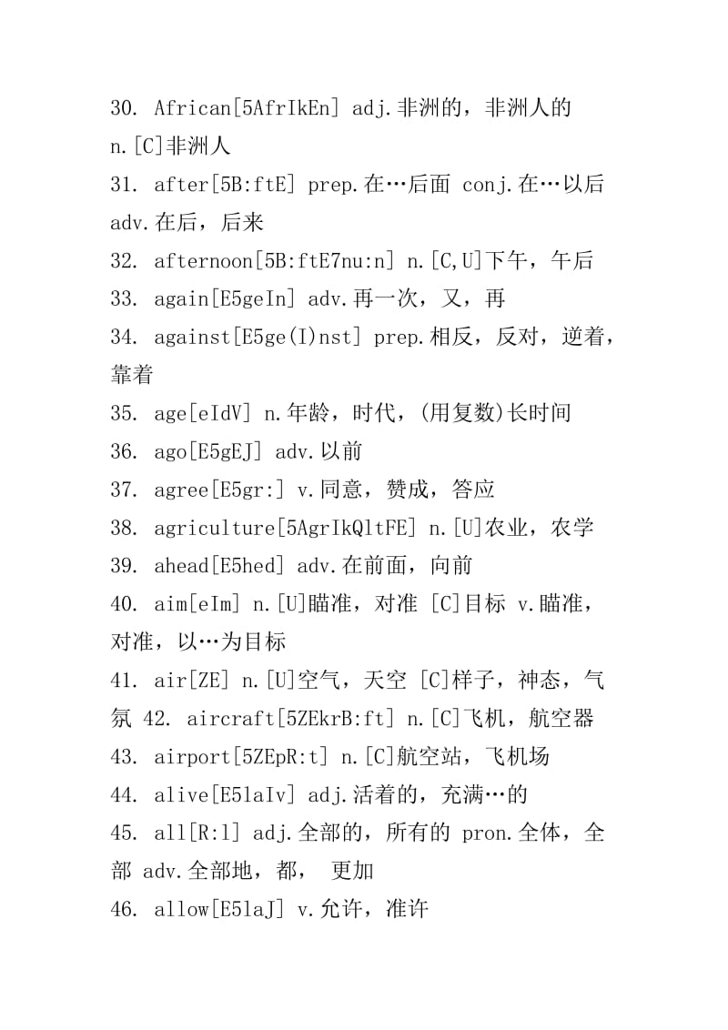 高中英语单词表2.doc_第3页