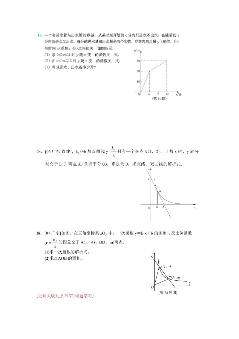 广东省中考7分题.doc_第2页