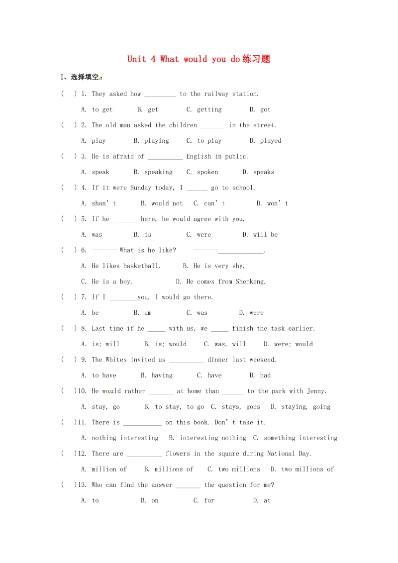 广东省东莞市寮步信义学校九年级英语全册Unit4Whatwouldyoudo练习题.doc_第1页