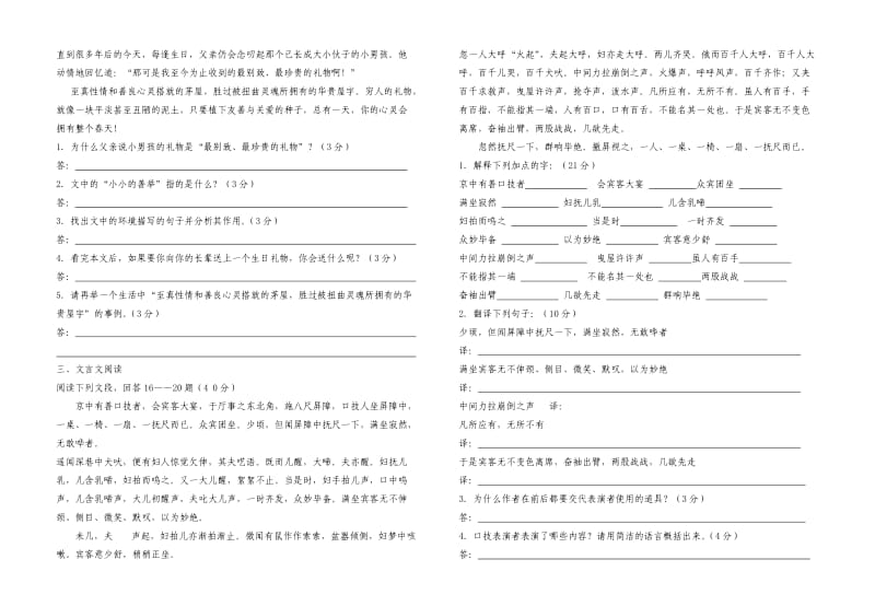 高二下第四单元A3版.doc_第3页