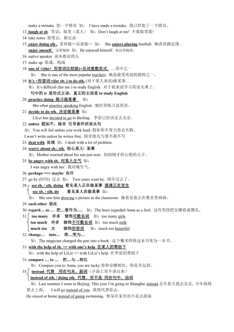 新目标九年级英语上全部知识点总结.doc_第2页